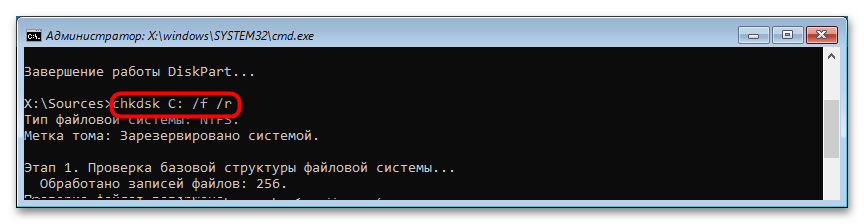 Ошибка 0xc0000001 при загрузке Windows 10-7