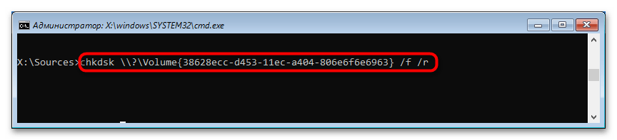 Ошибка 0xc0000001 при загрузке Windows 10-9