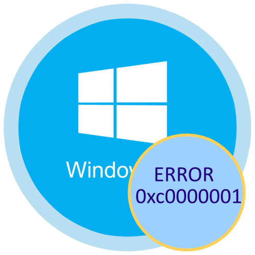 Ошибка 0xc0000001 при загрузке Windows 10