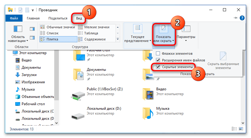 Ошибка файловой системы 2147219196 в Windows 10-11