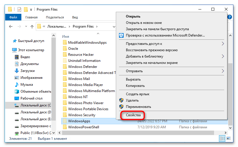 Ошибка файловой системы 2147219196 в Windows 10-12