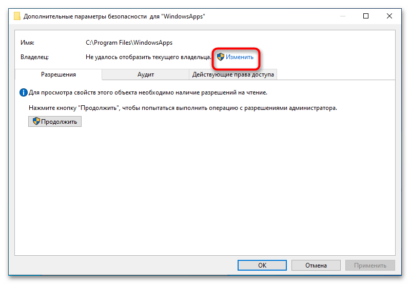 Ошибка файловой системы 2147219196 в Windows 10-14