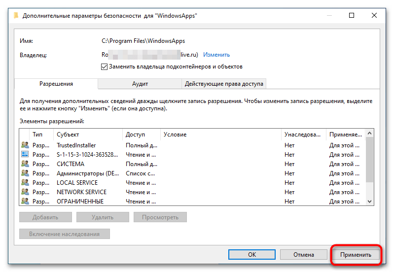Ошибка файловой системы 2147219196 в Windows 10-17