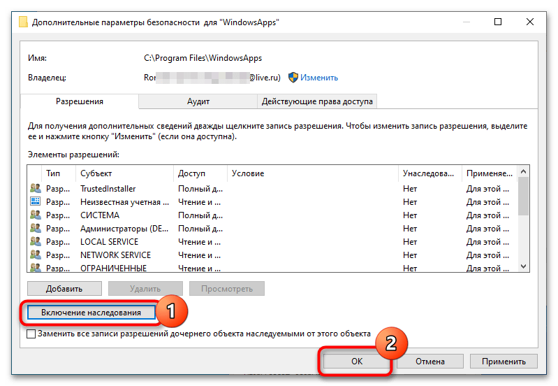 Ошибка файловой системы 2147219196 в Windows 10-18