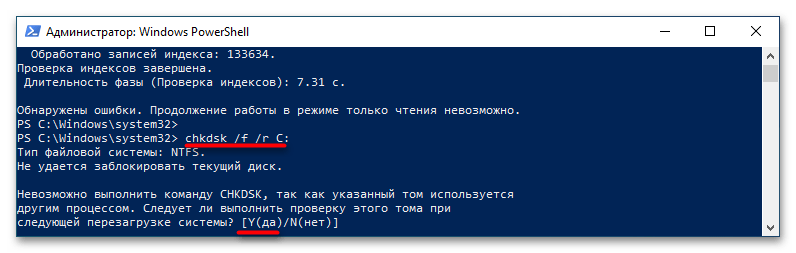 Ошибка файловой системы 2147219196 в Windows 10-2