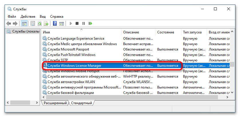 Ошибка файловой системы 2147219196 в Windows 10-7