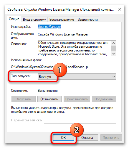Ошибка файловой системы 2147219196 в Windows 10-8