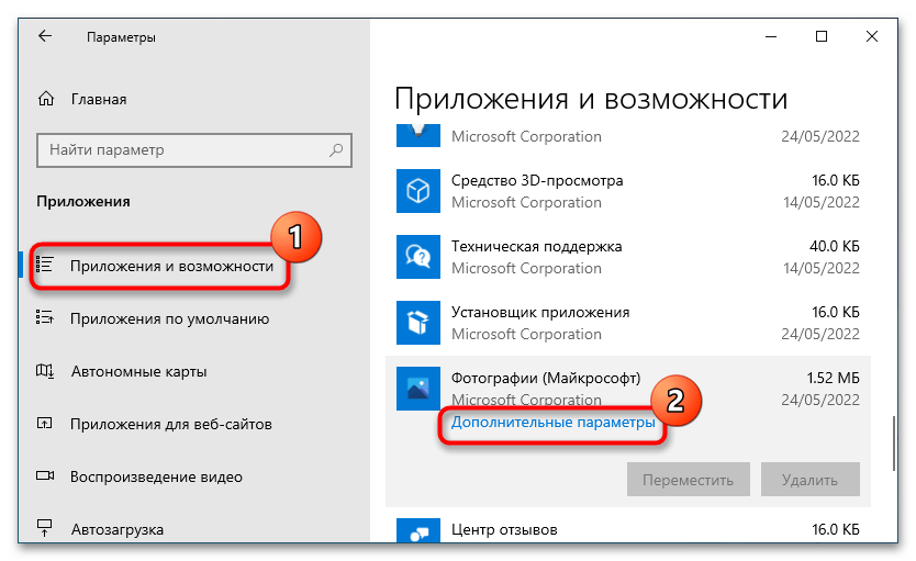 Ошибка файловой системы 2147219196 в Windows 10-9