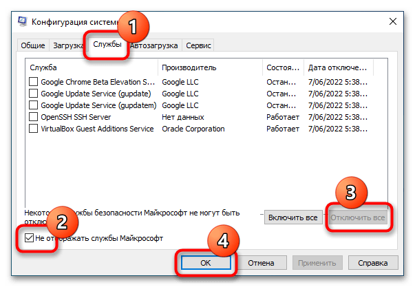 Как исправить ошибку 0x800700e1 в Windows 10-5