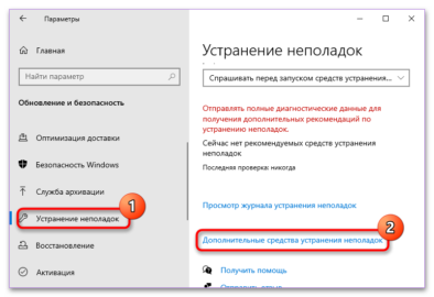 0x800f0988 в windows 10 как исправить