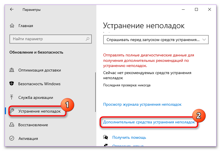 Как исправить ошибку 0x800f0988 в Windows 10-1