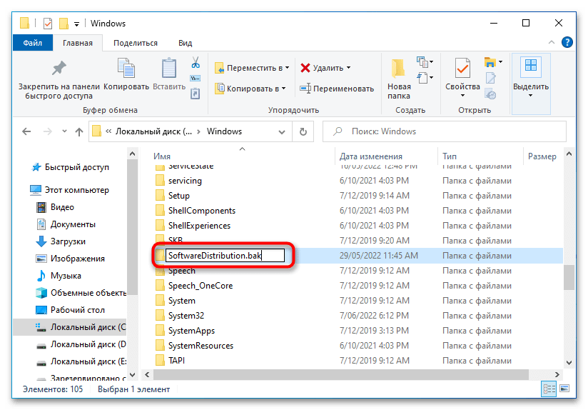Устранение ошибки 0x800f0988 в Windows 10
