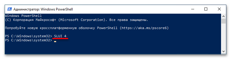 Как исправить ошибку 0x803fa067 в Windows 10-11