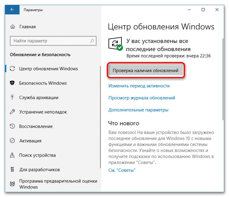 Как исправить ошибку 0x803fa067 в Windows 10-7