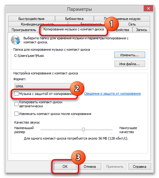 Как исправить ошибку 0xc00d36c4 в Windows 10-3