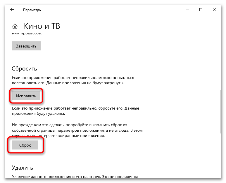 Как исправить ошибку 0xc00d36c4 в Windows 10-5