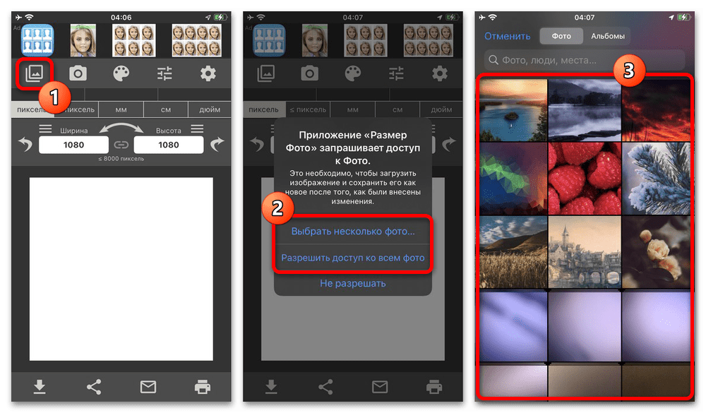 Как изменить подборку фото на айфоне для виджета