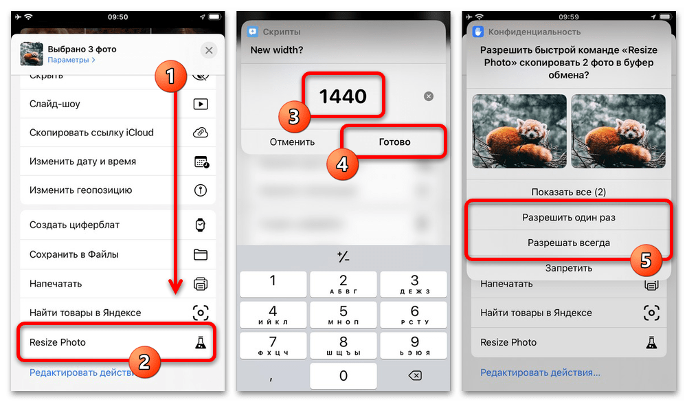 Разрешение фото на айфоне. Как изменить масштаб на айфоне. Как изменить размер фото на айфоне. Изменить масштаб фото на айфоне. Как изменить размер файла на айфоне.