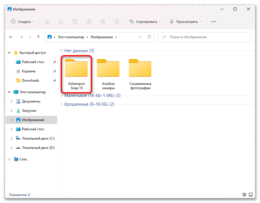 как найти последние сохраненные файлы на компьютере-20