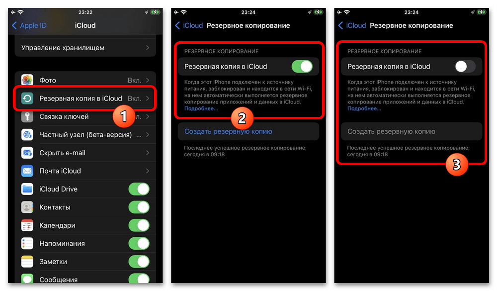 Как удалить резервные копии на телефоне