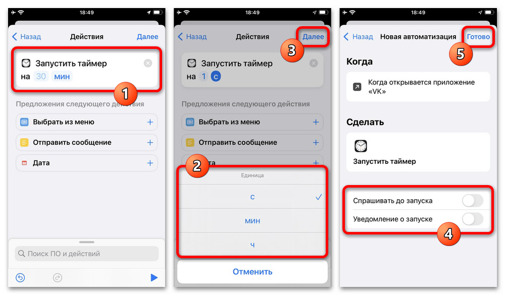 Как установить пароль на VK на iPhone_012