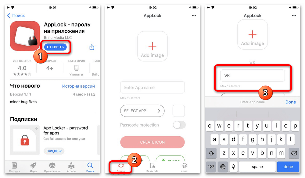Как установить пароль на VK на iPhone_014