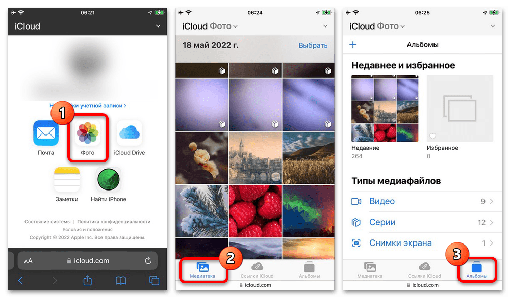 Как посмотреть фото в icloud на iphone 10