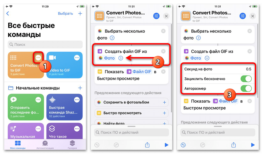 Как сделать гифку на айфоне. Как сделать гифку из фото на айфоне. Как сделать gif из фото на iphone. Как сделать гифку из фото на телефоне.