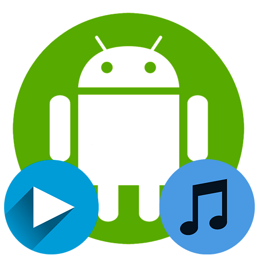 как слушать музыку на андроиде