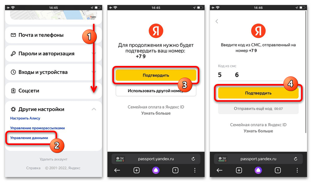 Как удалить историю просмотров на айфоне