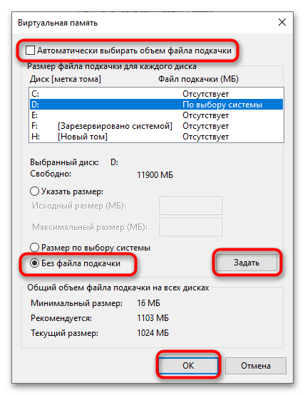 Код ошибки 0x0000003b в Windows 10-012