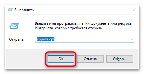 Код ошибки 0x0000003b в Windows 10-4