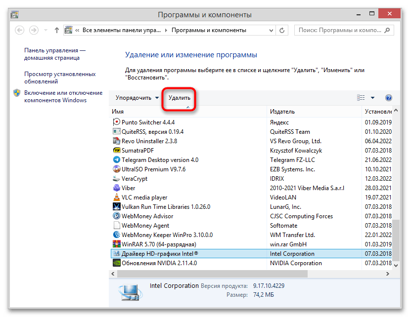 Код ошибки 0x0000003b в Windows 10-5
