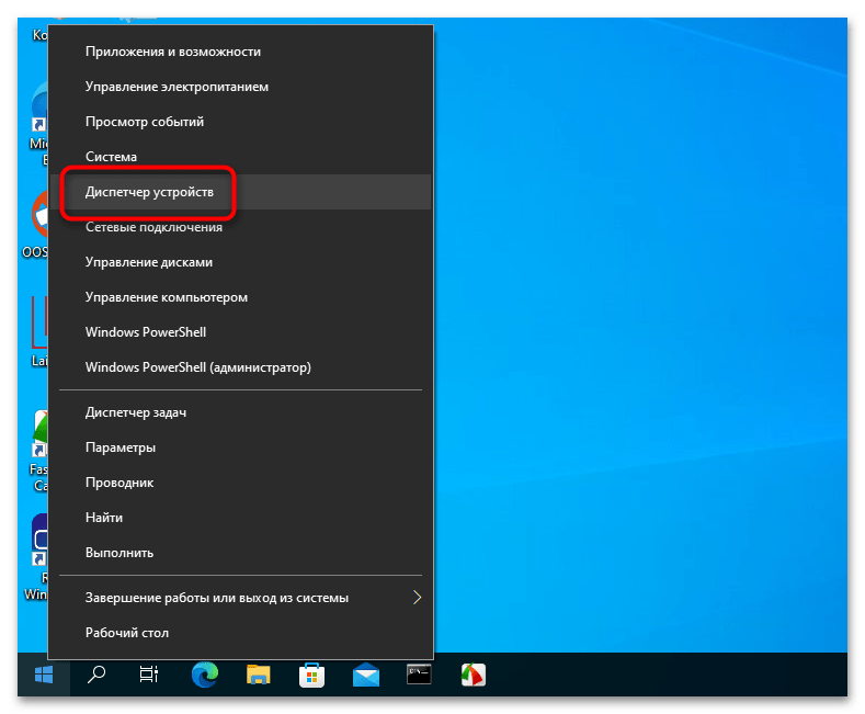 Код ошибки 0x000000d1 в Windows 10-3
