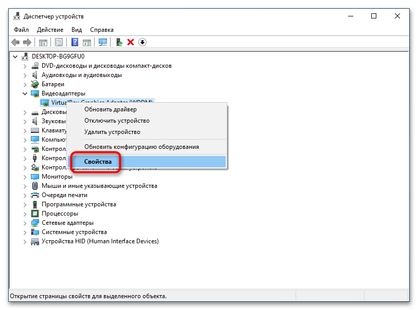 Код ошибки 0x000000d1 в Windows 10-4
