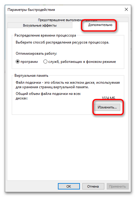 Код ошибки 0x000000d1 в Windows 10-7