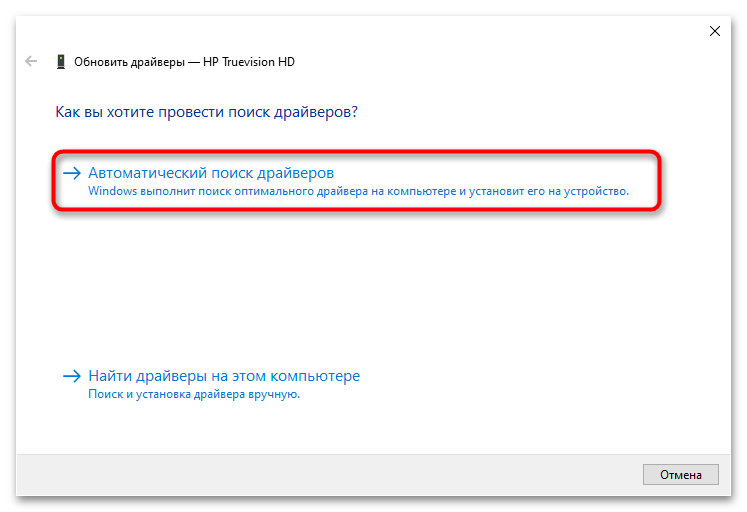 Ошибка 0xa00f4271 в Windows 10. Не работает камера-10