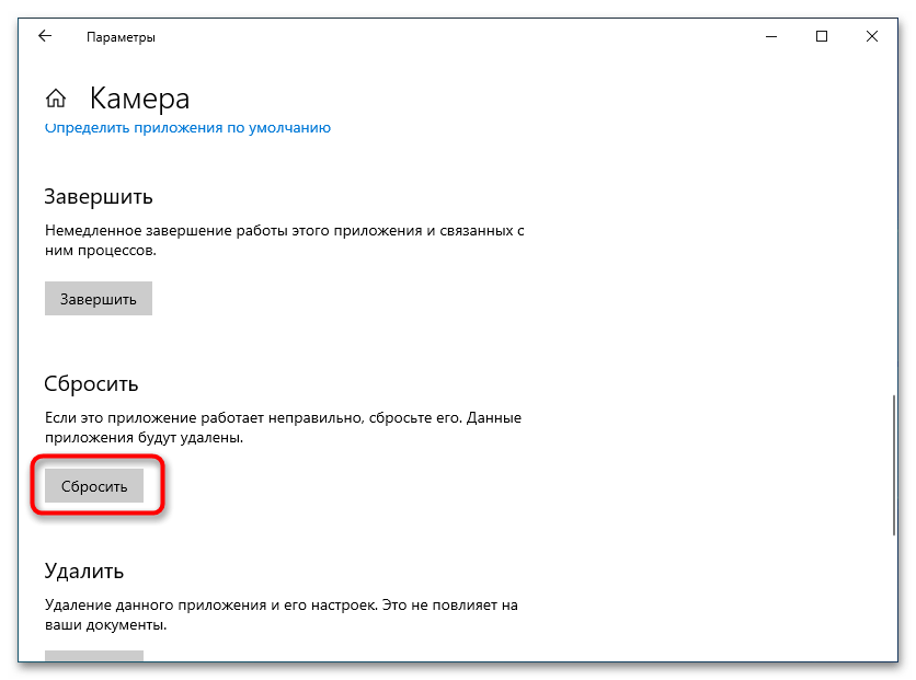 Ошибка 0xa00f4271 в Windows 10. Не работает камера-13