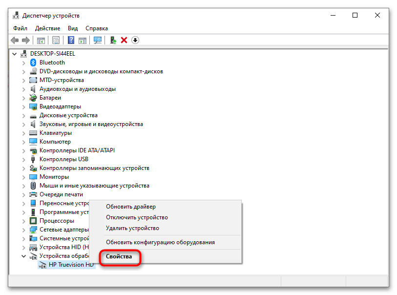Ошибка 0xa00f4271 в Windows 10. Не работает камера-6