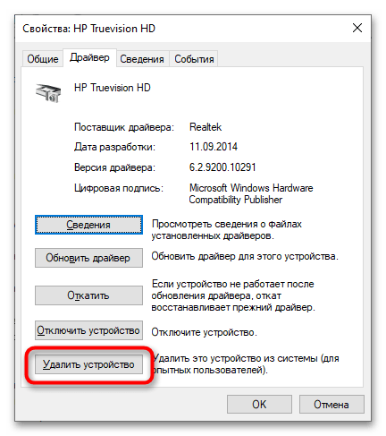 Ошибка 0xa00f4271 в Windows 10. Не работает камера-7