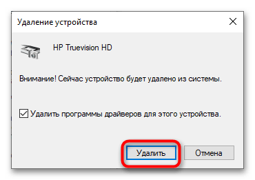 Ошибка 0xa00f4271 в Windows 10. Не работает камера-8