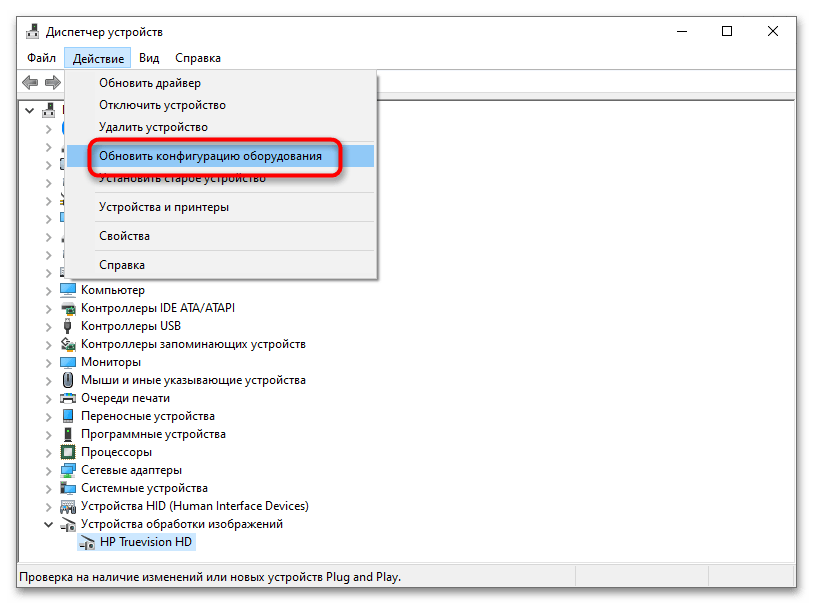 Ошибка 0xa00f4271 в Windows 10. Не работает камера-9