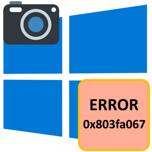 Ошибка 0xa00f4271 в Windows 10: Не работает камера