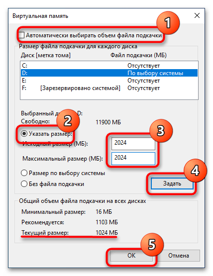 Ошибка 0xc000012d при запуске приложения в Windows 10-03