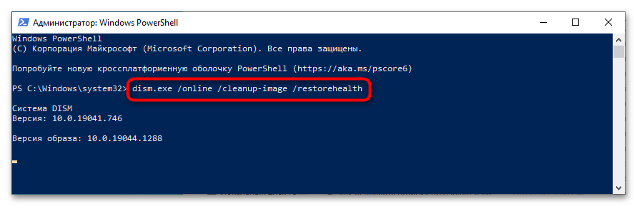 Исправление ошибки 0xc000012d при запуске приложения в Windows 10