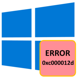 Ошибка при запуске приложения 0xc000012d windows 10