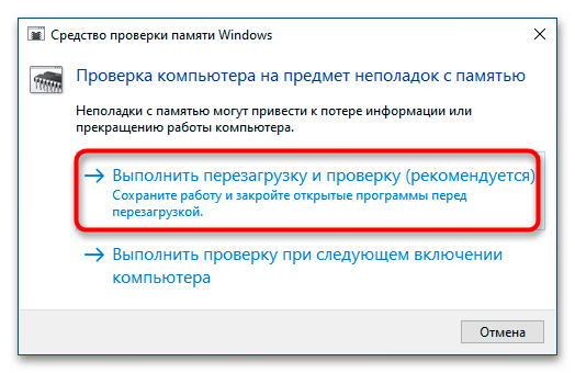 Исправление ошибки 0xc000012d при запуске приложения в Windows 10