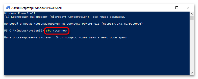 Ошибка 0xc000012d при запуске приложения в Windows 10-9