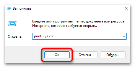 Ошибка «Не удалось создать задание печати» в Windows 10-07
