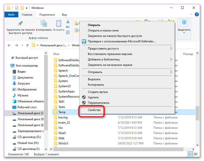 Ошибка «Не удалось создать задание печати» в Windows 10-12